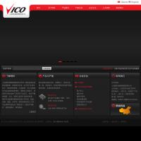上海維科精密模塑有限公司