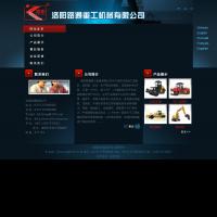 洛陽路通集團公司
