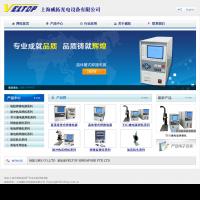 上海威拓光電設備有限公司