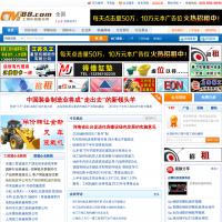 中國工程機械視頻網