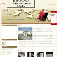 蘇州林恩電子科技有限公司