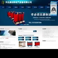 河北晨初陽電氣設備有限公司