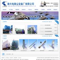 泰興電除塵設(shè)備廠有限公司官網(wǎng)