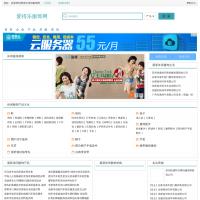 愛得樂