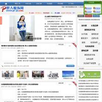 胖人服飾網