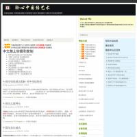 中國結網