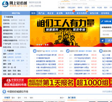 網(wǎng)上輕紡城