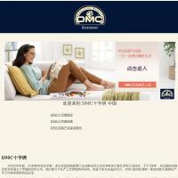 DMC十字繡官網