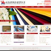 如東縣明珠織造有限公司