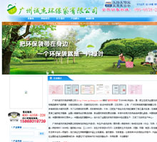 廣州市誠杰環保袋有限公司