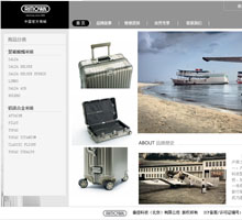 RIMOWA官網