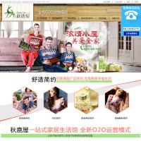 廣東秋鹿實業有限公司