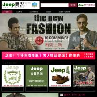 jeep男裝