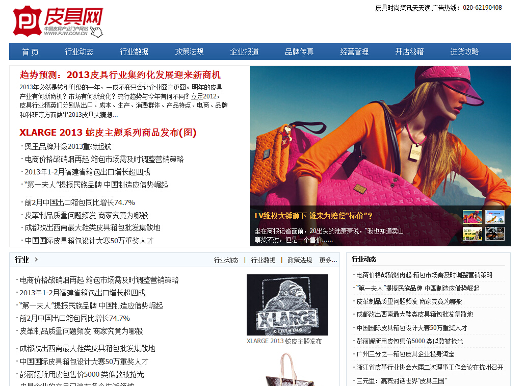 皮具網