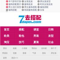 去搭配網
