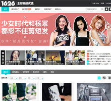 1626潮流前線(xiàn)