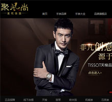聚風尚