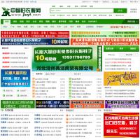 中國舊衣服網