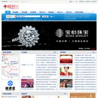 中國珠寶網