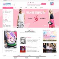 白馬服裝批發網