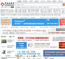中國招商網