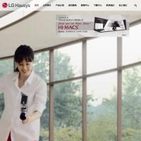 LG Hausys官網