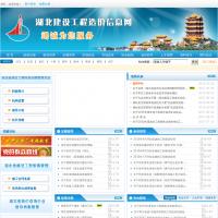 湖北建設(shè)工程造價(jià)信息網(wǎng)