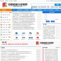 中國招標(biāo)與采購網(wǎng)