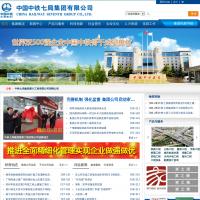 中鐵七局集團有限公司