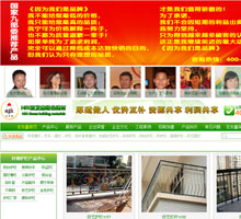 宏發鑫建材公司