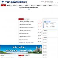 中國八冶建設(shè)集團(tuán)有限公司