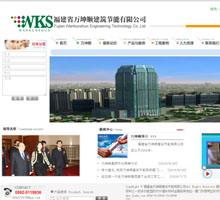 萬坤順建筑節能有限公司官方網