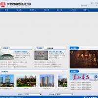 萊西市建筑總公司