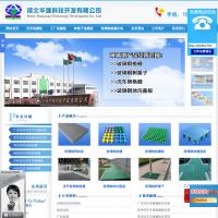 河北華強科技開發有限公司