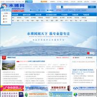水博網