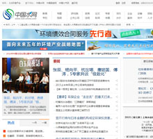 中國水網