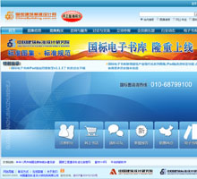 國家建筑標準設計網
