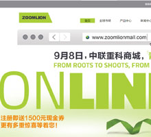  中聯重科股份有限公司官網