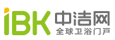 中潔衛(wèi)浴