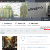 定鼎網