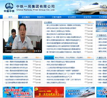中鐵一局