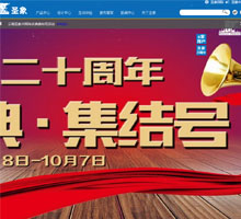 圣象集團有限公司