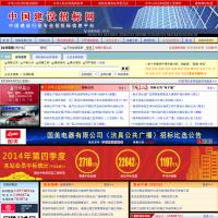中國建設(shè)招標(biāo)網(wǎng)