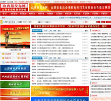 山西招投標網