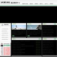 北京帥康售后服務(wù)中心
