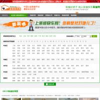 裝修快車網(wǎng)