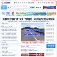 中國高速網