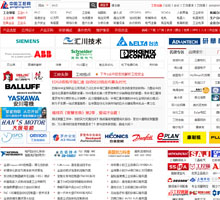 中國工控論壇
