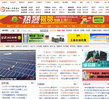 中國工業(yè)電器網(wǎng)