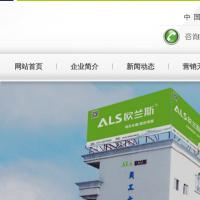 佛山市順德區(qū)歐蘭斯電子有限公司